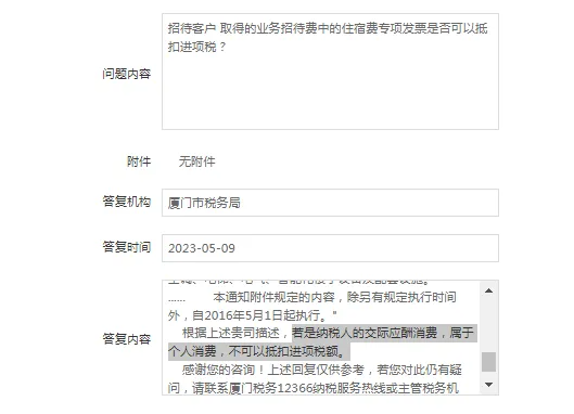 福州业务招待费进项税额必须转出吗